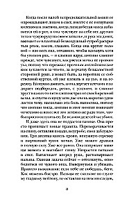 Кто не спрятался. История одной компании